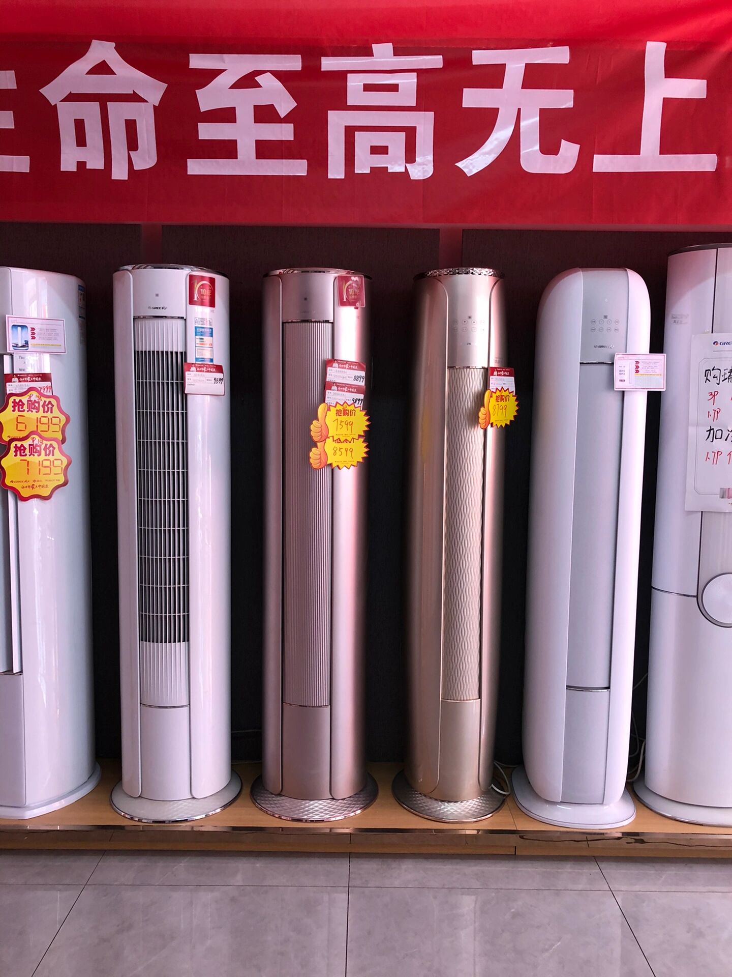 格力i尚3p77冷静享1.5p