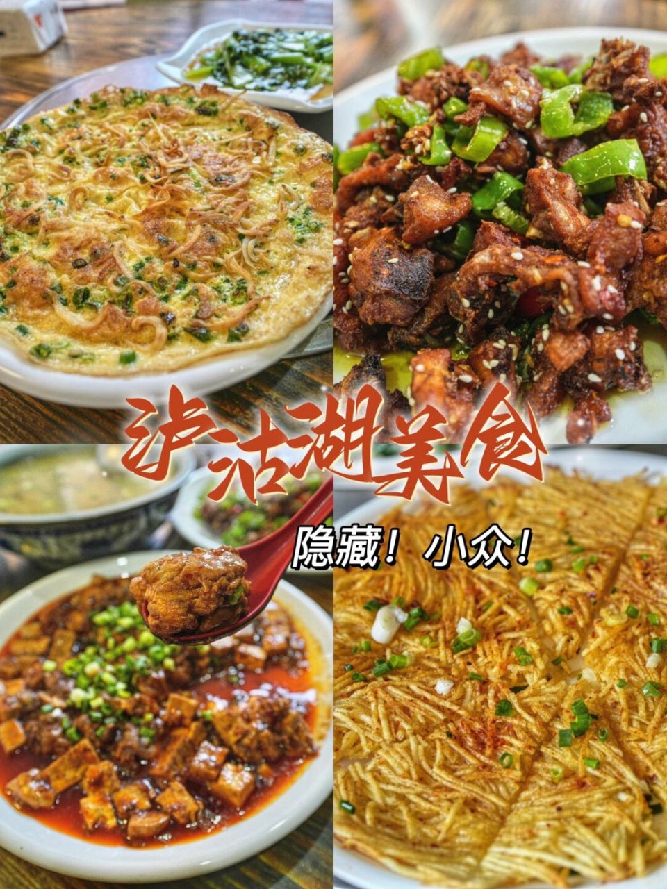 发了泸沽湖美食隐藏副本老王! 我也冲过去解锁啦! 呜呜呜!