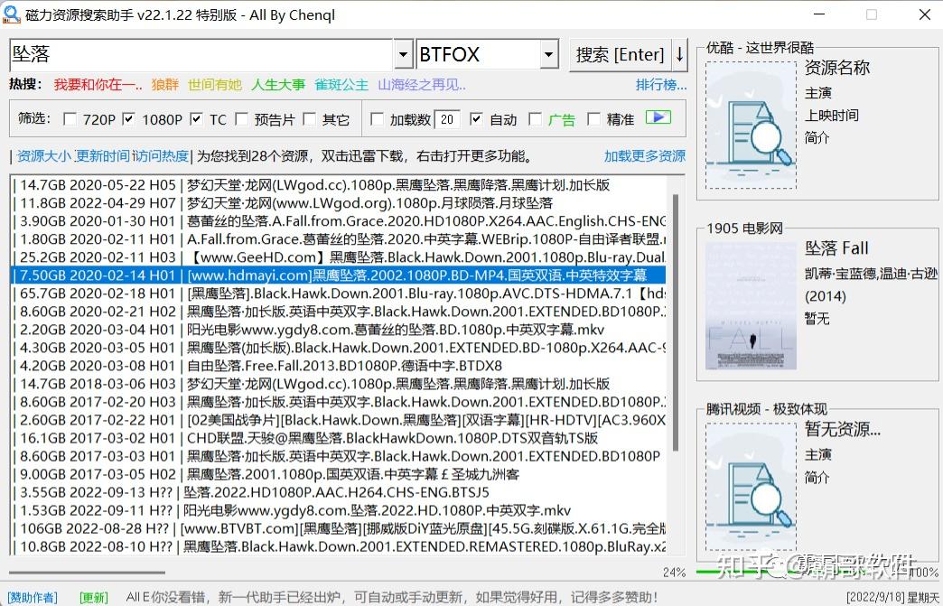 磁力搜索引擎fox_最全的bt种子搜索btfox 磁力搜刮
引擎fox_最全的bt种子搜刮
btfox（搜磁力索引擎） 网络资讯