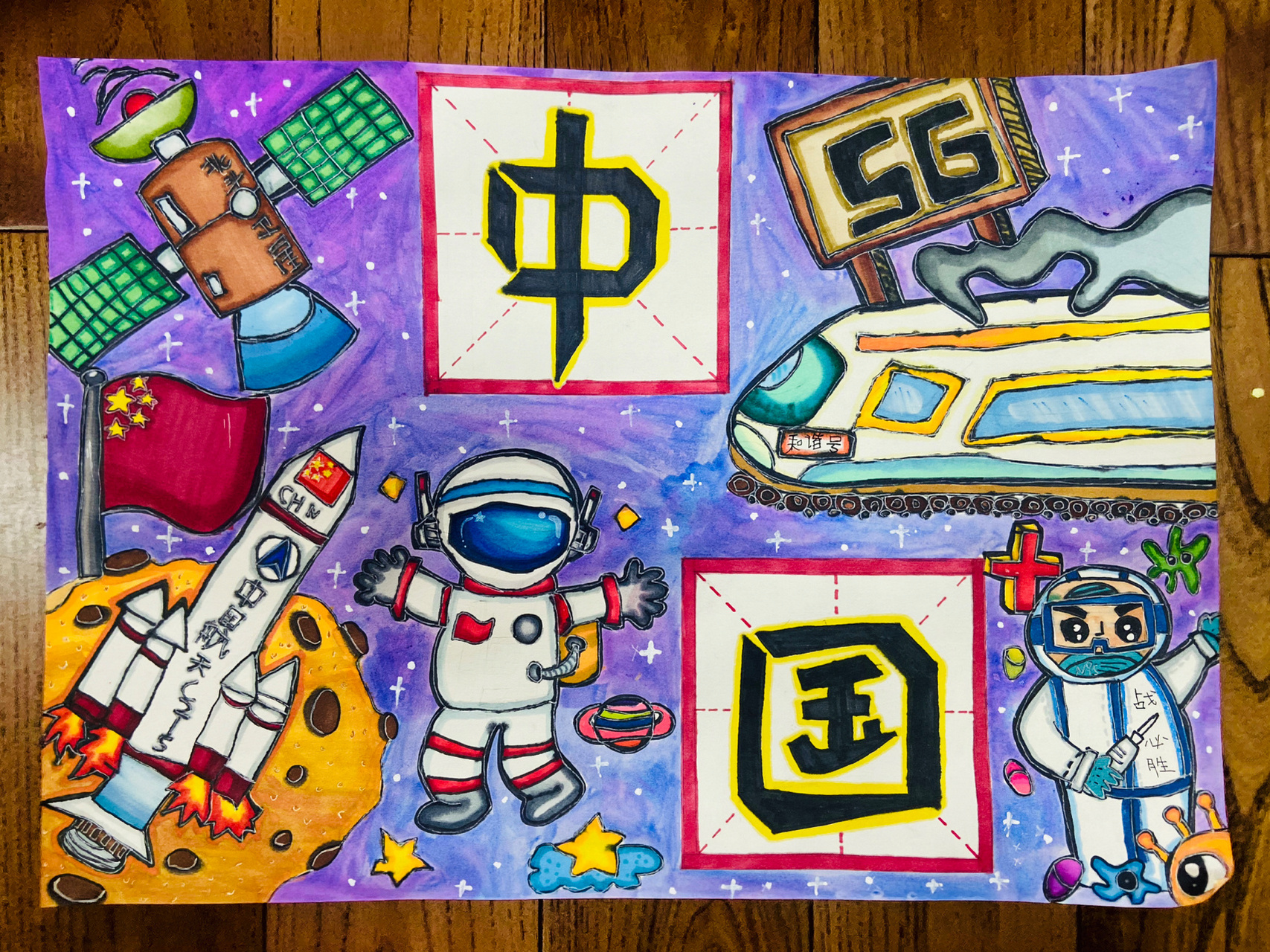 原创作品《画说十年,童梦中国》 已是参赛作品 如要借鉴,请艾特一下