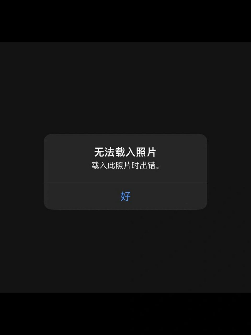 iphone相册照片不见了图片