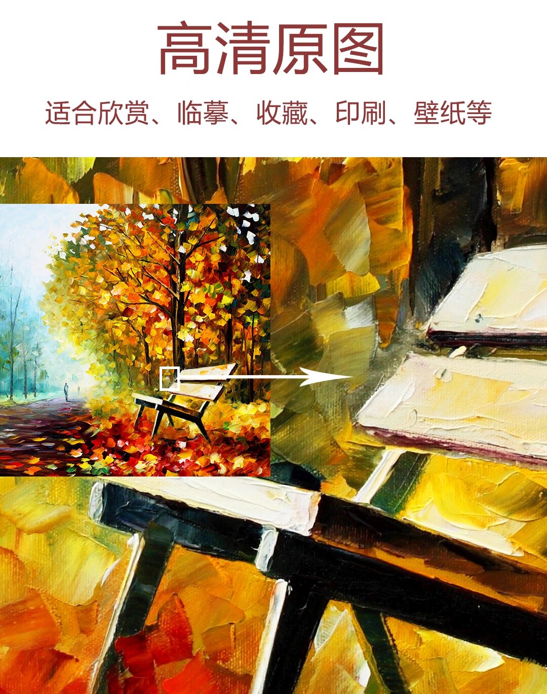 78秋景 78【画家:李奥尼德·阿夫列莫夫leonid afremov(1955)