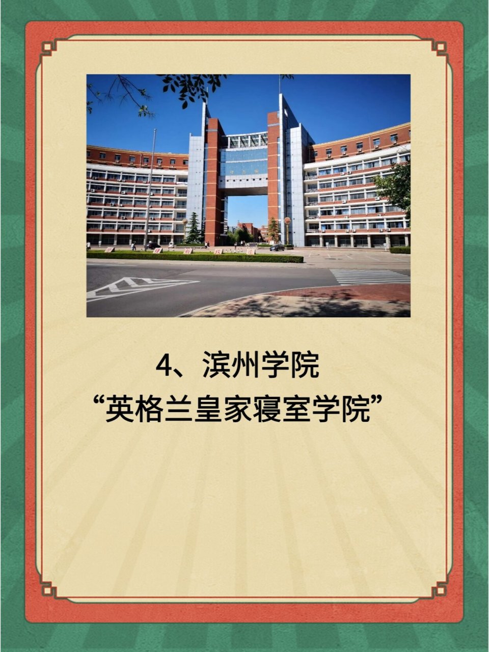 你们的学校有绰号吗? 来看看山东各大高校的绰号吧!