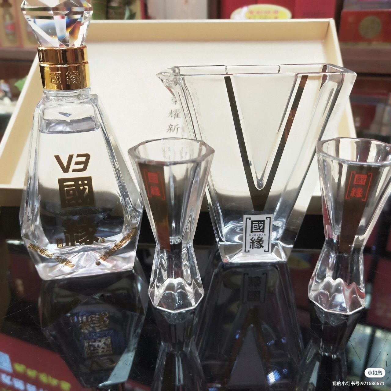 国缘v3小瓶装 酒具 不是我戒不了酒,是我戒不了朋友.