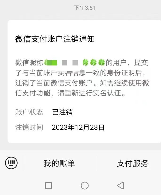 微信授权登陆在哪里取消绑定 微信授权登陆在哪里取消绑定