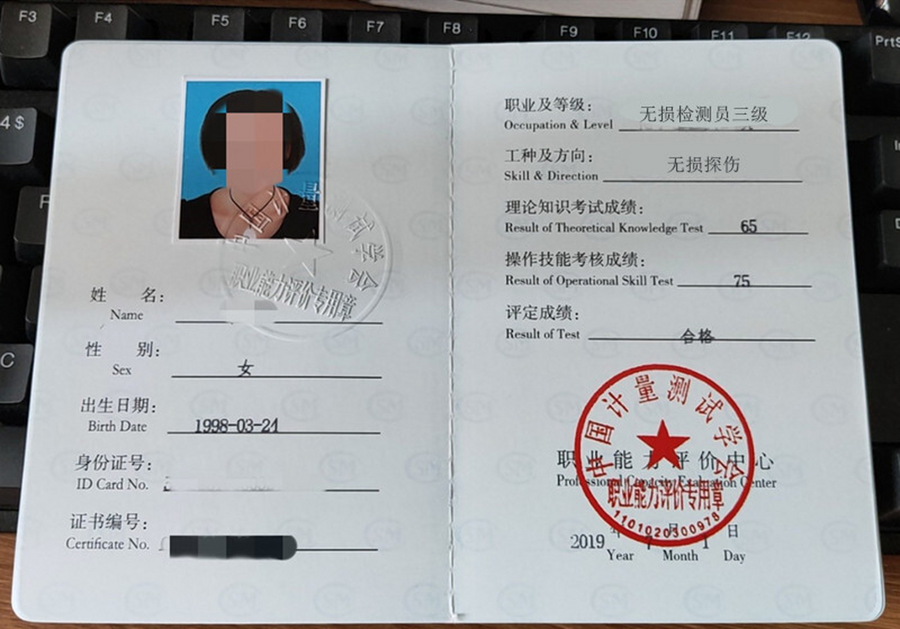 无损探伤的证怎么考的 全国证查询 无损探伤的证怎么考的 选择正规