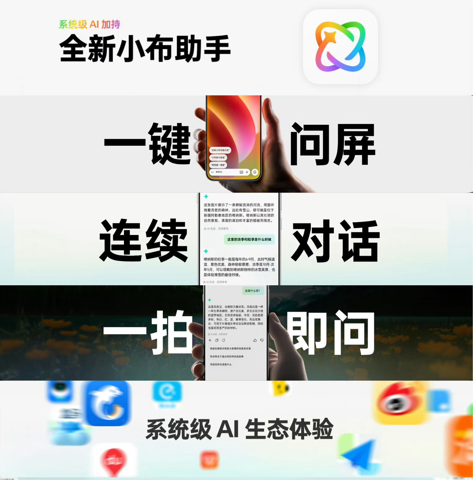 关于手机上怎么使用必应ai的信息