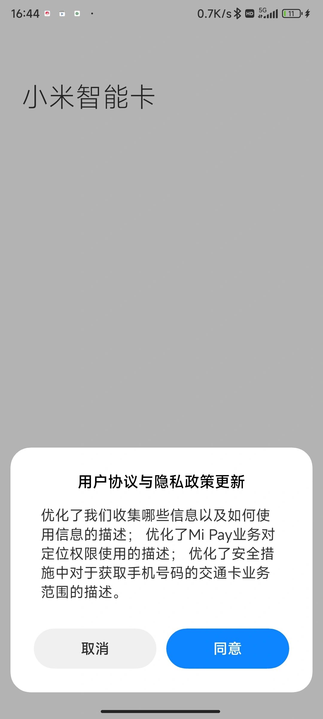 小米验证码短信不弹窗怎么回事 小米验证码短信不弹窗怎么回事