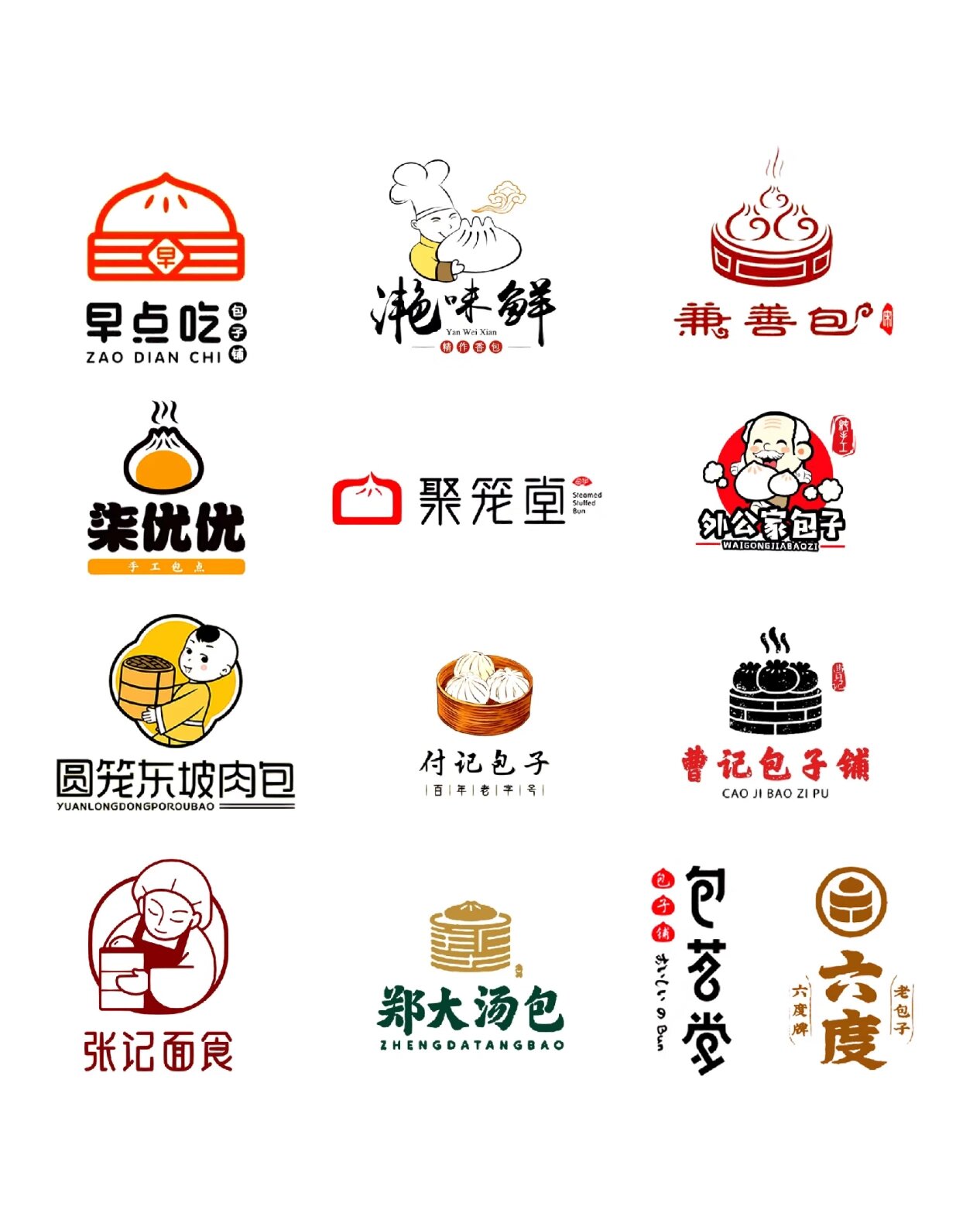 包子铺logo 早餐店 餐饮 面食店logo设计