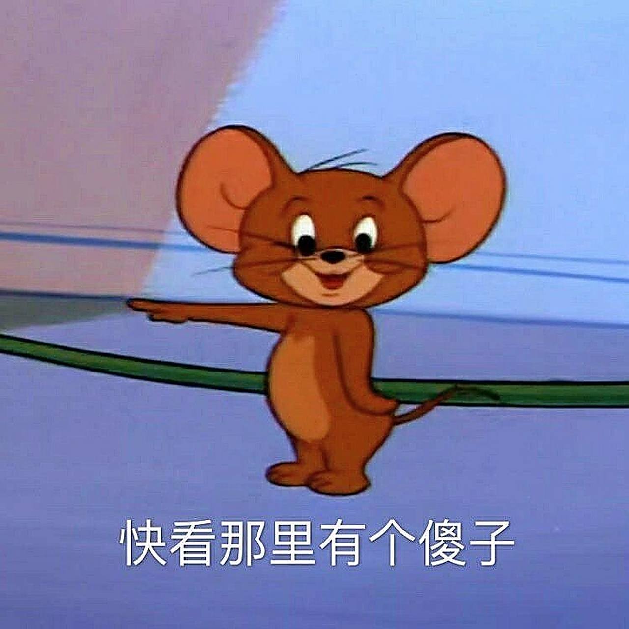 猫和老鼠最新表情包 赶快保存起来  保证聊天的时候对方不打你