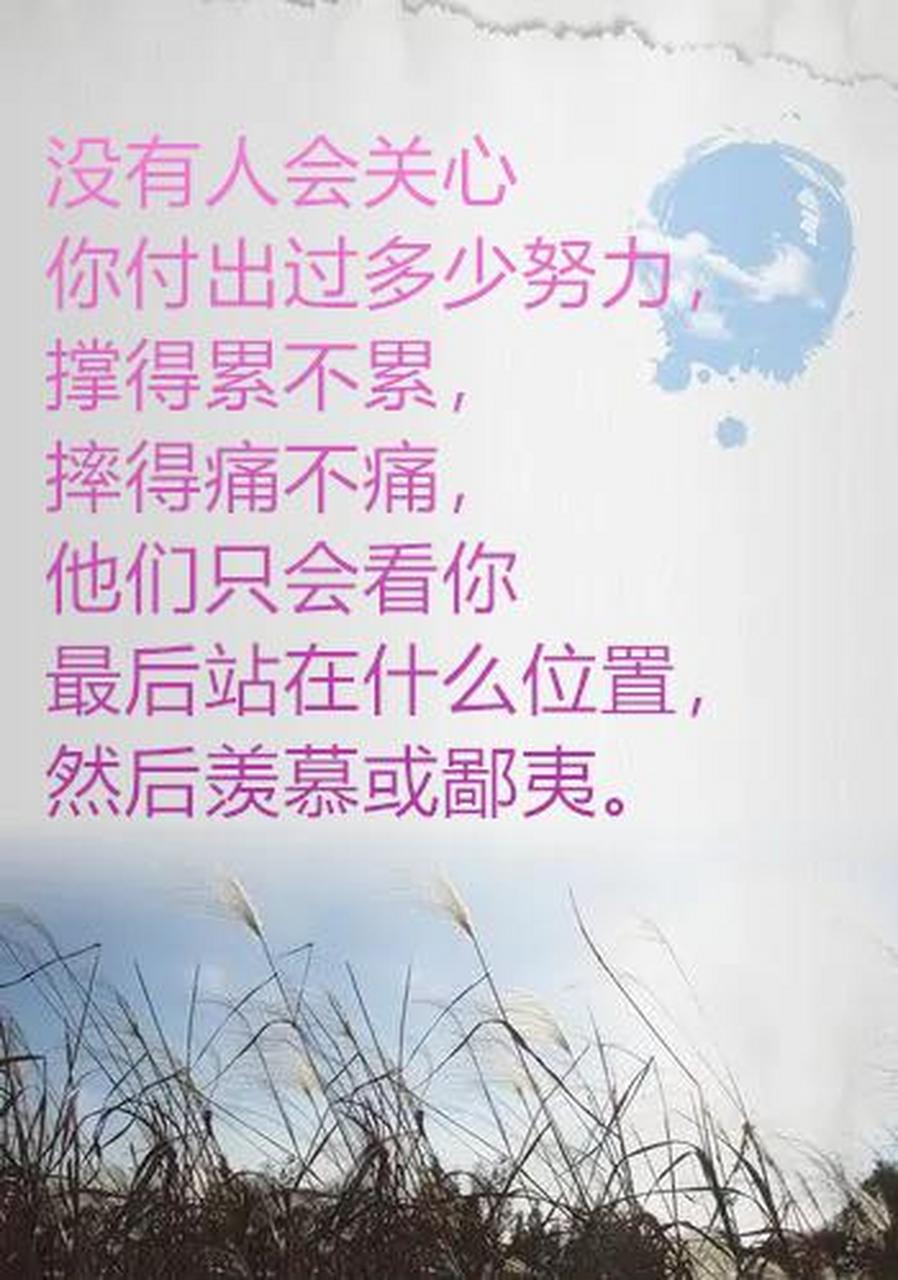 内容过于真实 也许只有经历过的人才会懂的无奈和心酸吧 记录真实生活