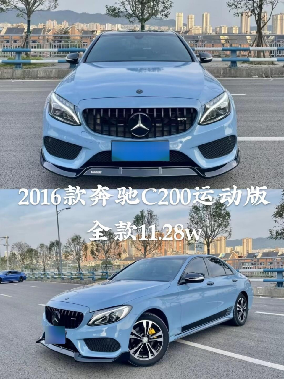 奔驰c200蓝色报价图片