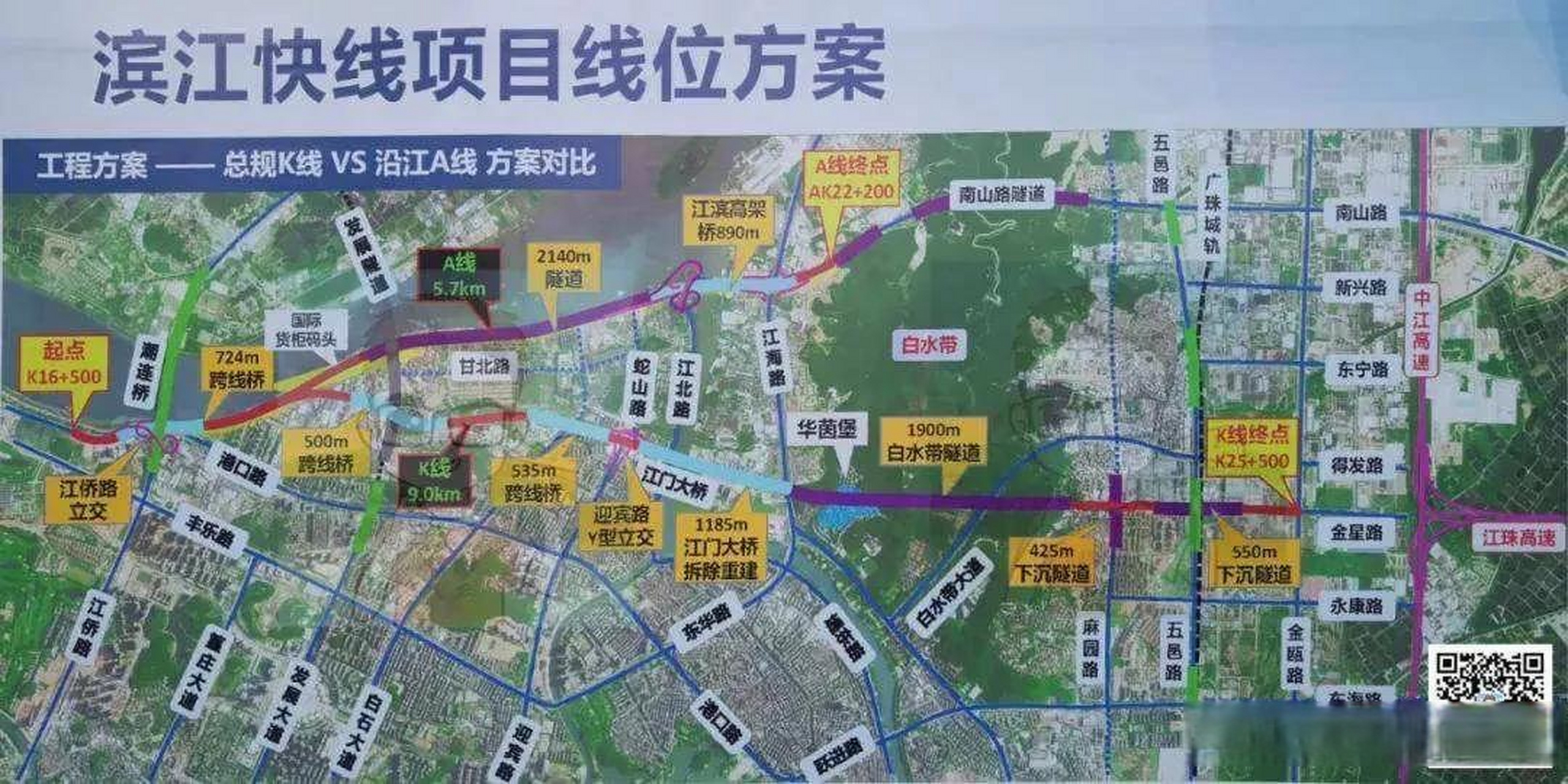 江门市滨江快线项目线位方案示意图 广东头条  江门头条