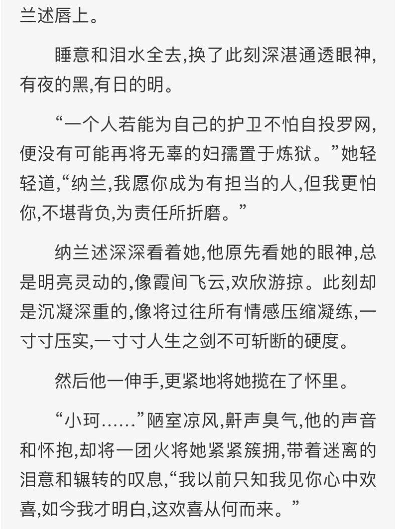 《千金笑》读后感—天下归元的小说后劲贼大 故事讲的是女主角君珂