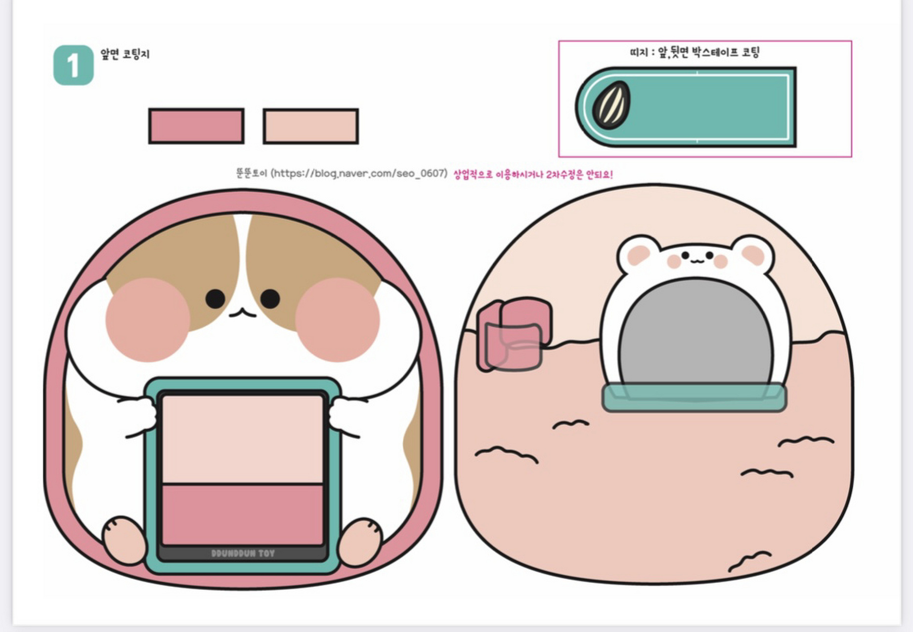 【搬运】仓鼠之家安静书素材 纯搬运,禁商用.