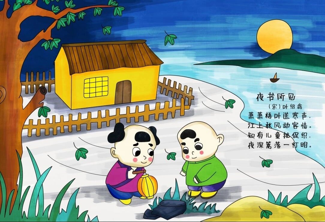 二年级古诗配画《夜书所见》线稿图手抄报