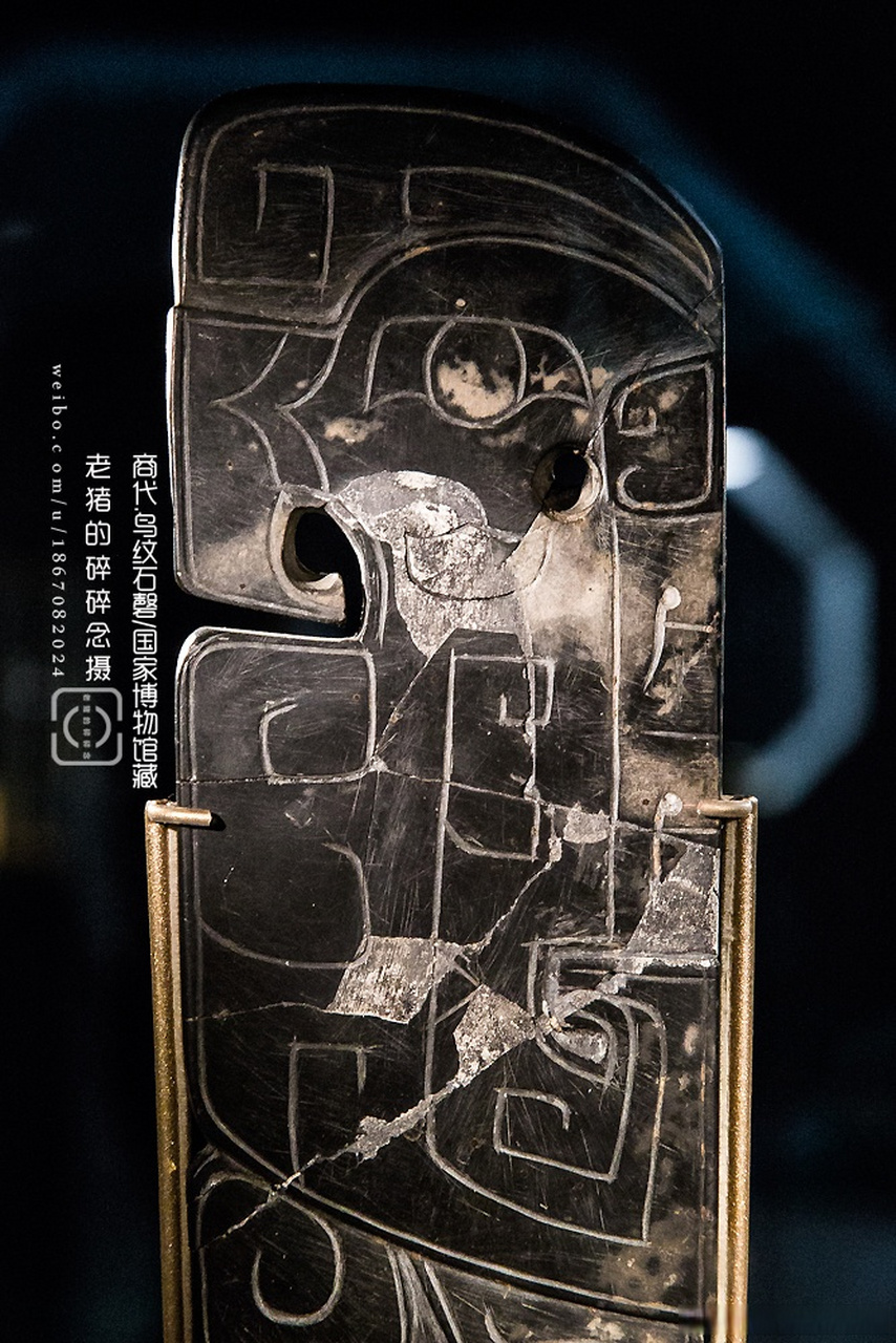 鸟纹石磬/中国国家博物馆藏 1976年河南安阳殷墟妇好墓出土