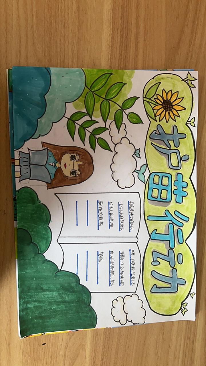 护苗行动手抄报 学生作品