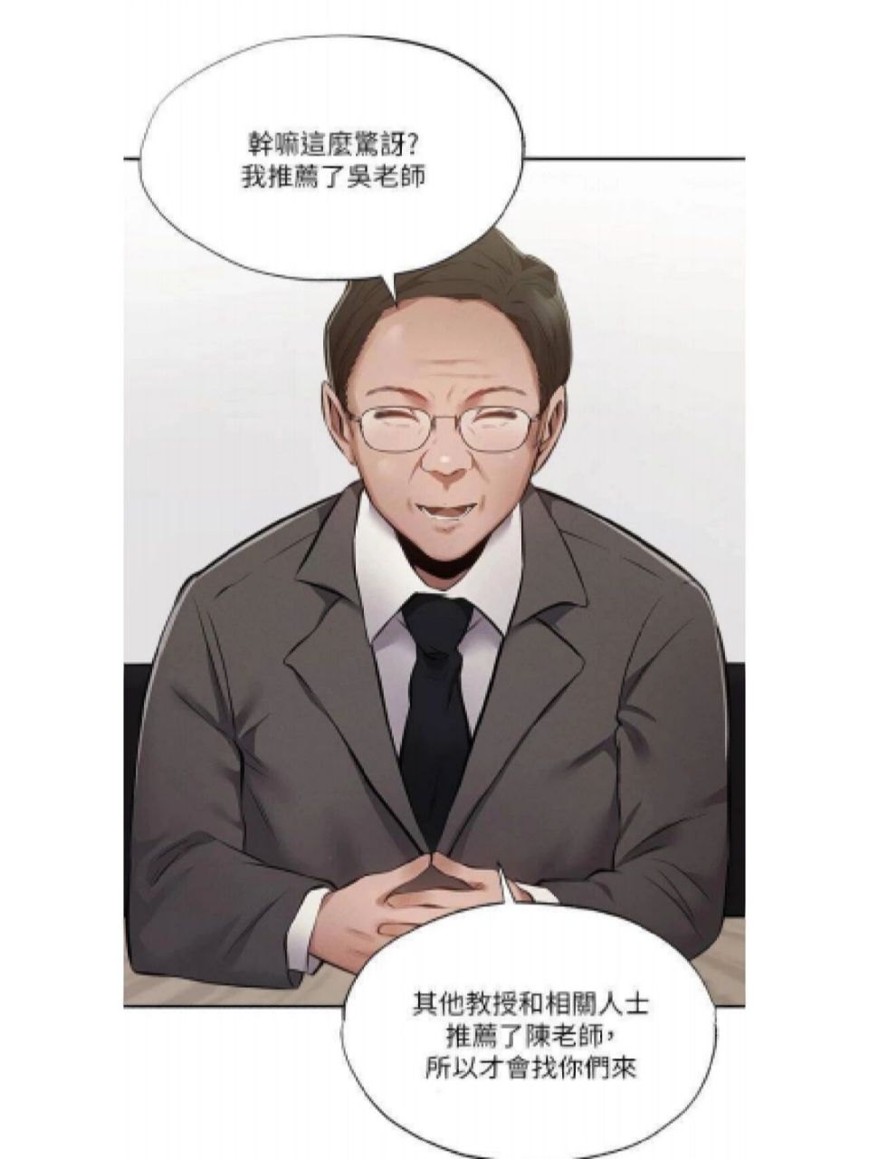 还有空房吗漫画图片