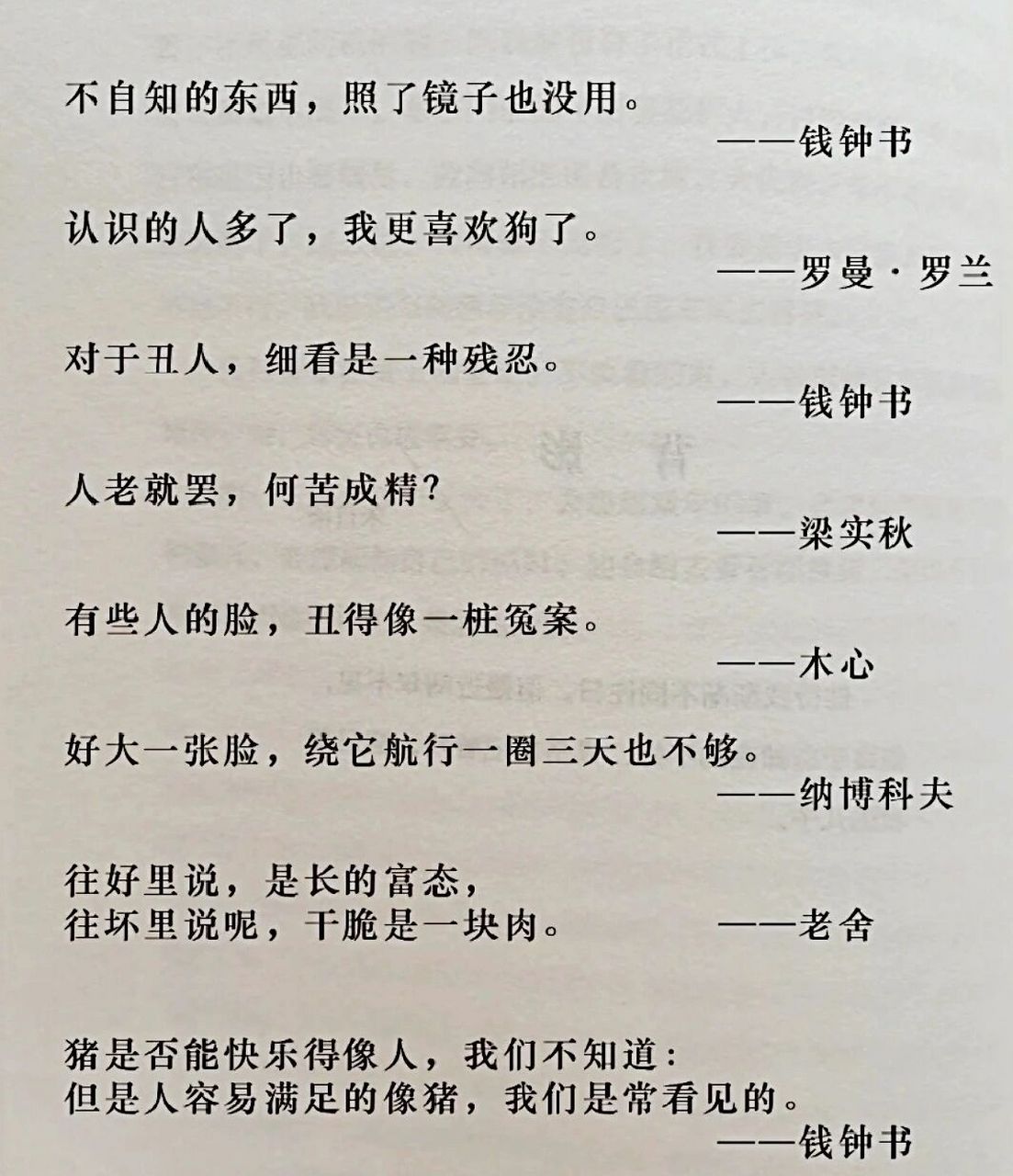 不带脏字的骂人文案 对不起 我被封傻了 快来骂醒我