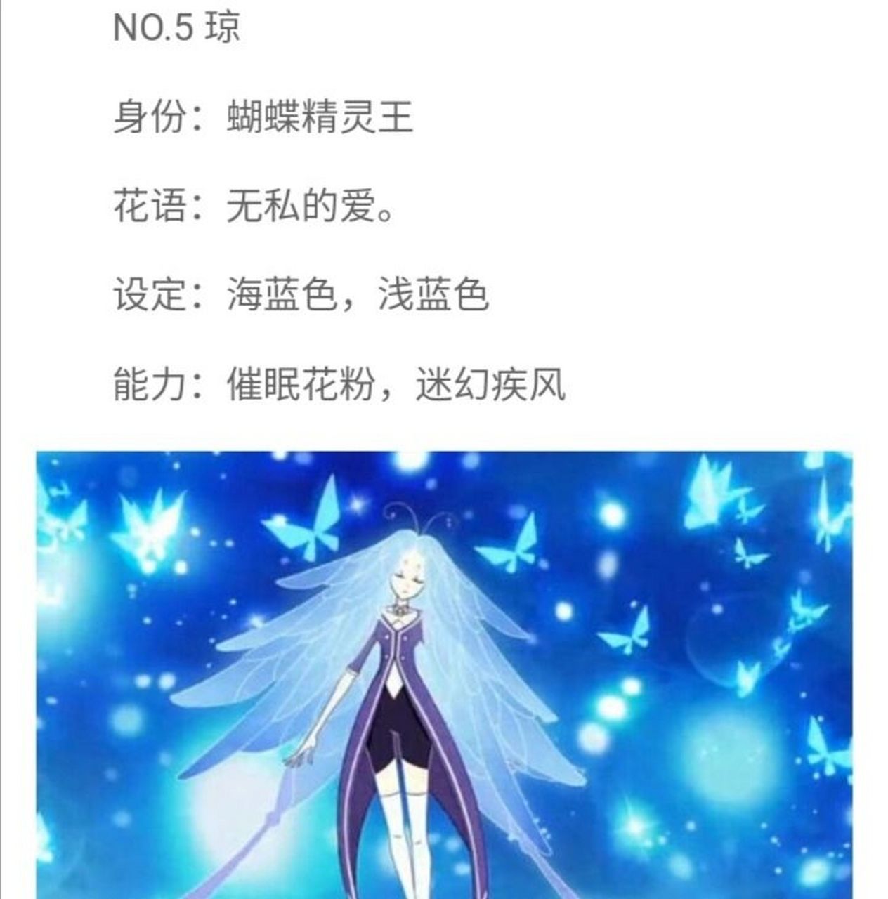 小花仙花之法典精灵王(1) 有你喜欢的吗?