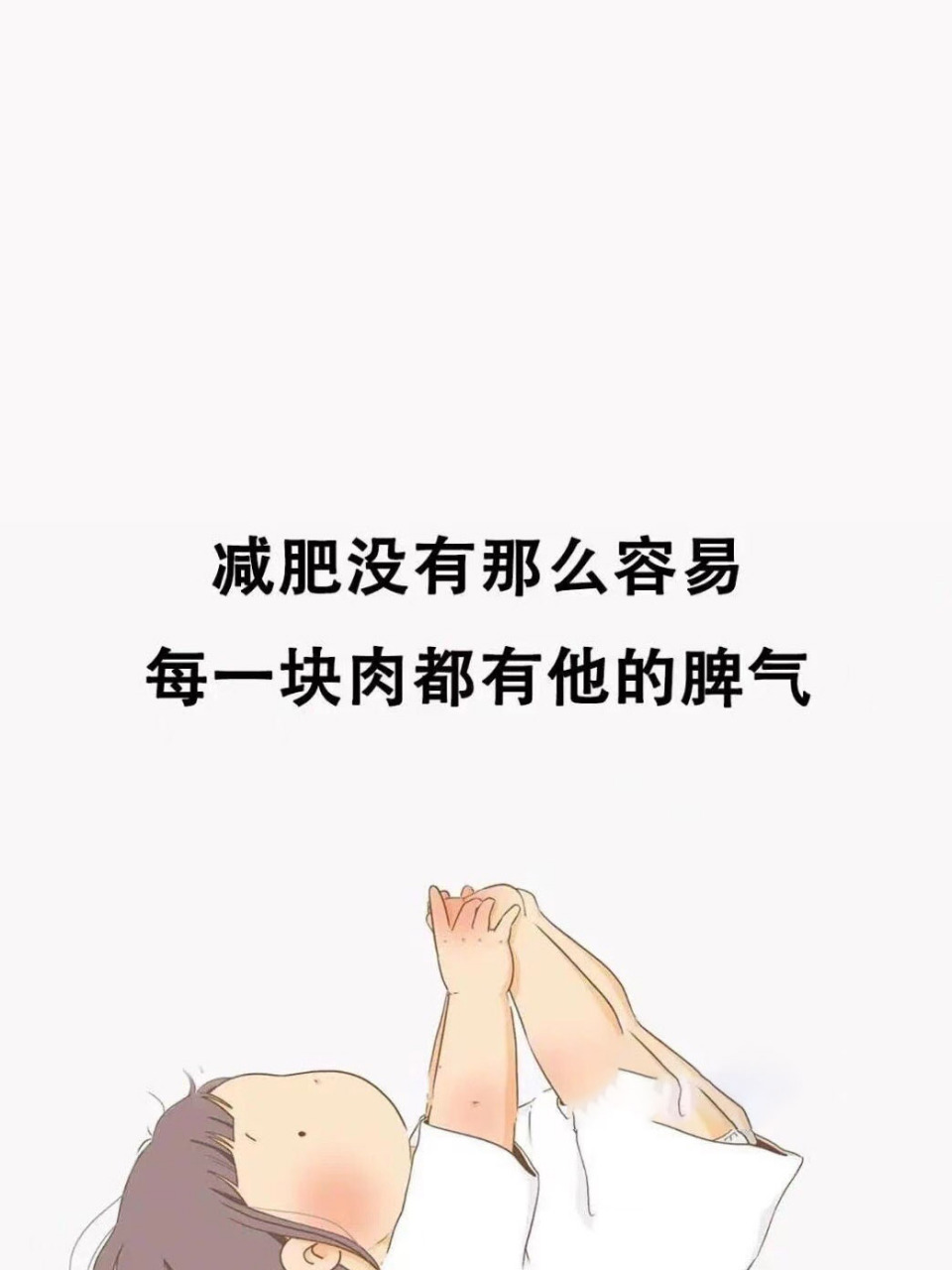 超萌可爱的减肥壁纸,送给在努力减肥的你, 今日壁纸