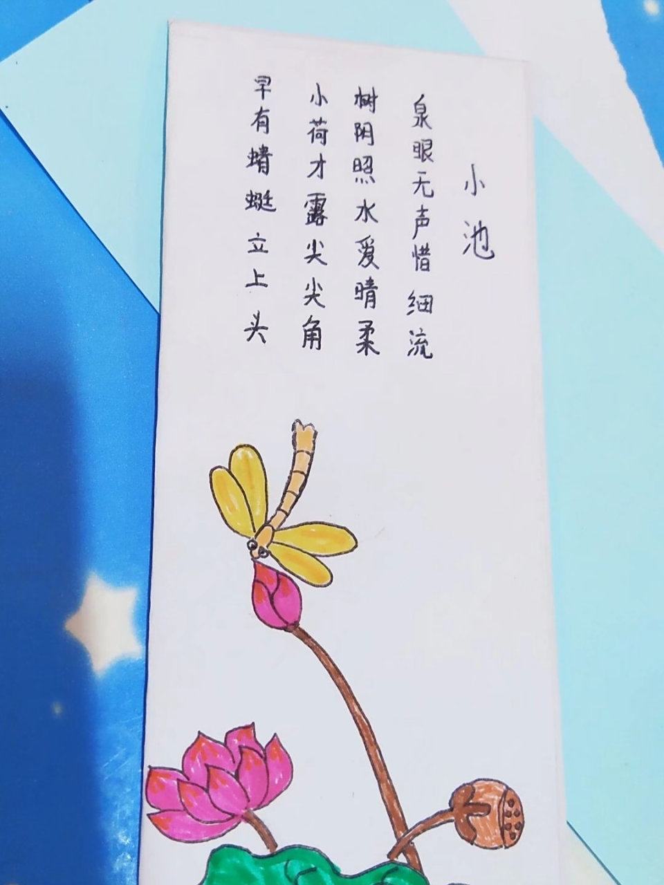 自制古诗书签课文书签手工