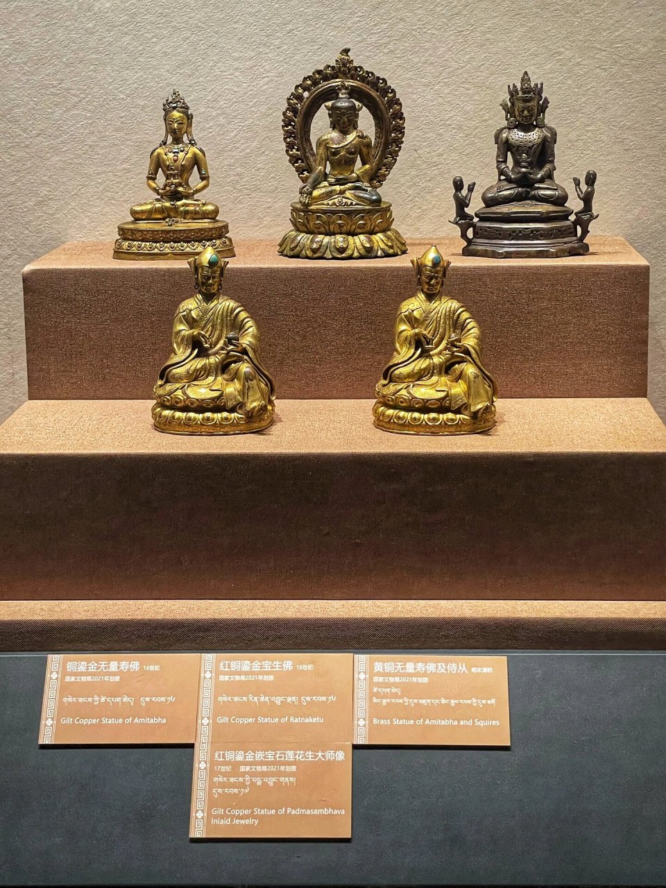 为了赴一个两年前的约定,我来到西藏博物馆 2021年9月26日,词条我国