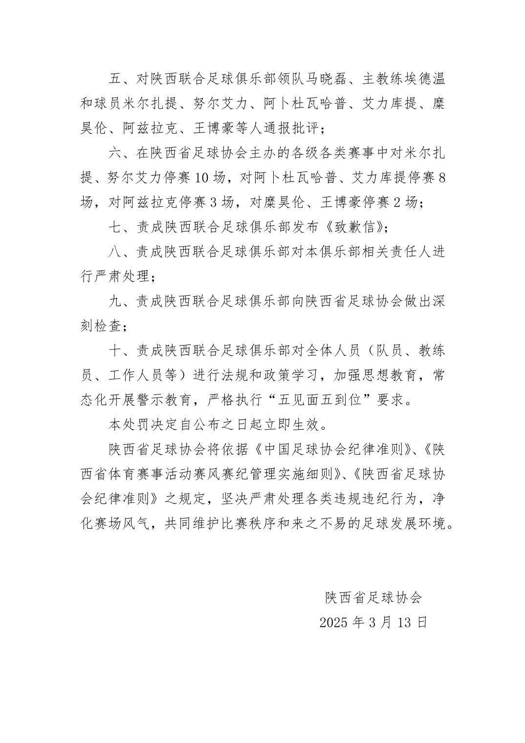 米兰体育平台登录入口-包含足球与战争：那些因政治冲突被取消的比赛的词条