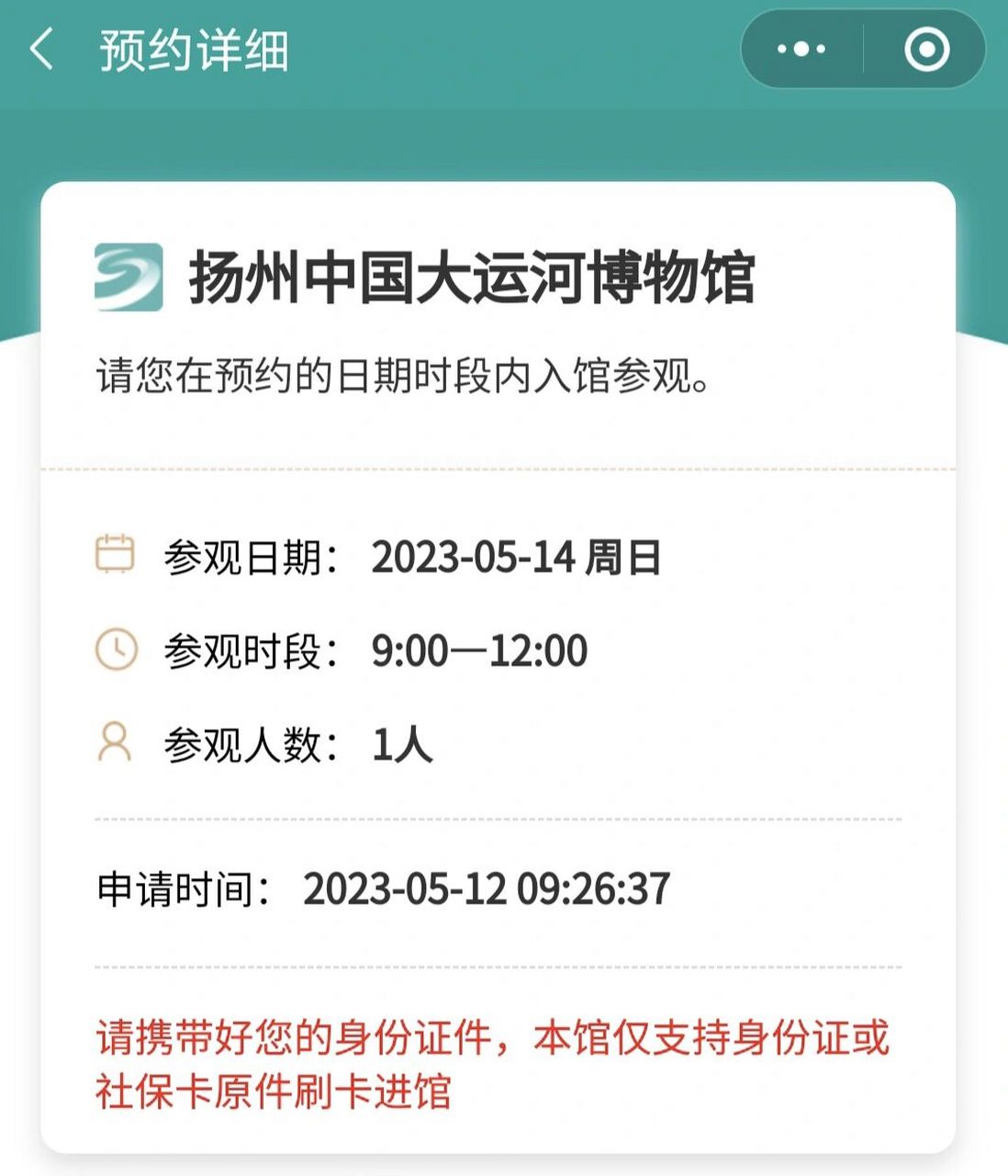 扬州大运河博物馆可以捡漏预约呀!
