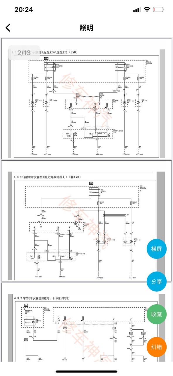 用继电器跑马灯线路图图片