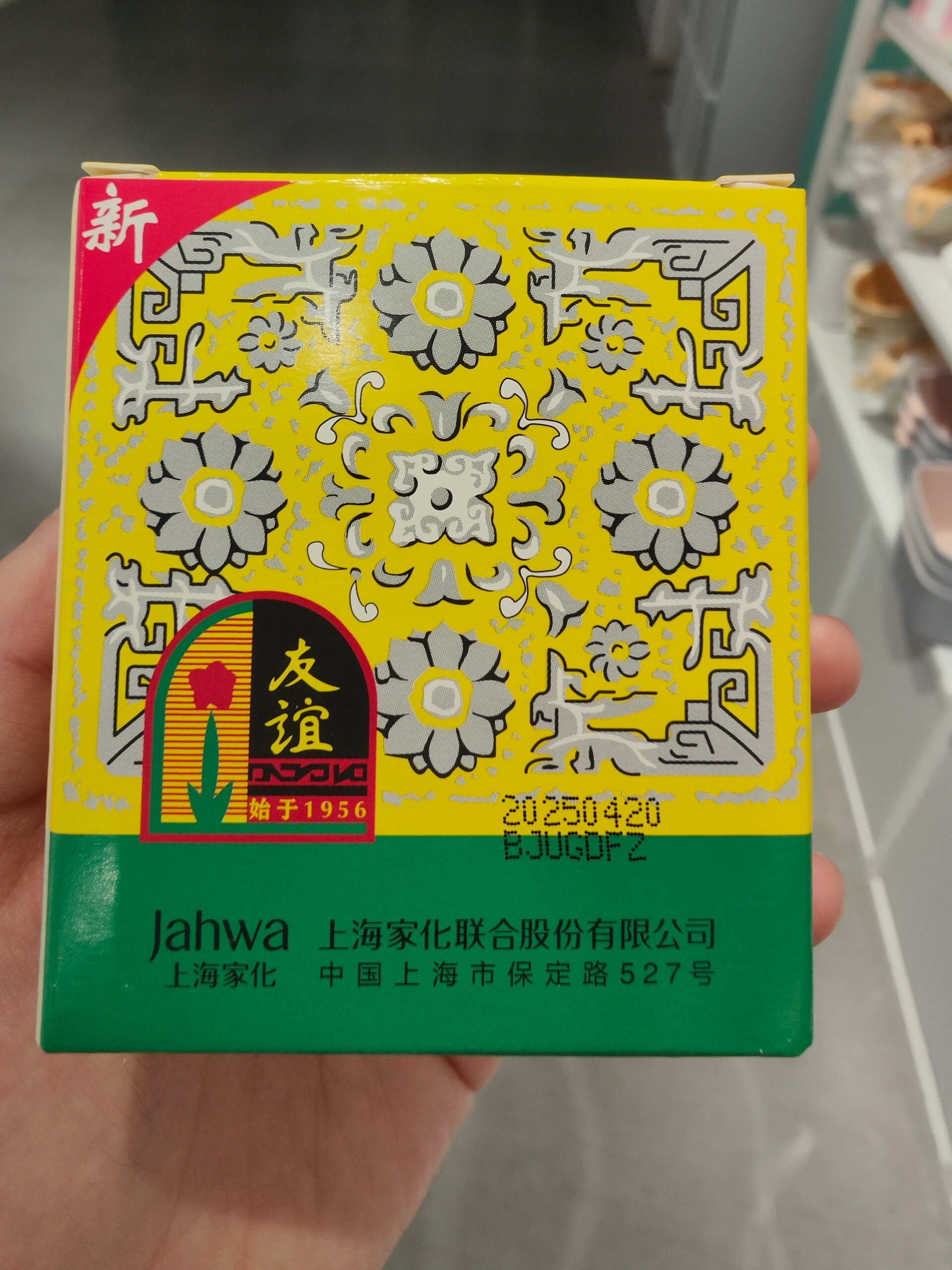 90年代雪花膏图片图片