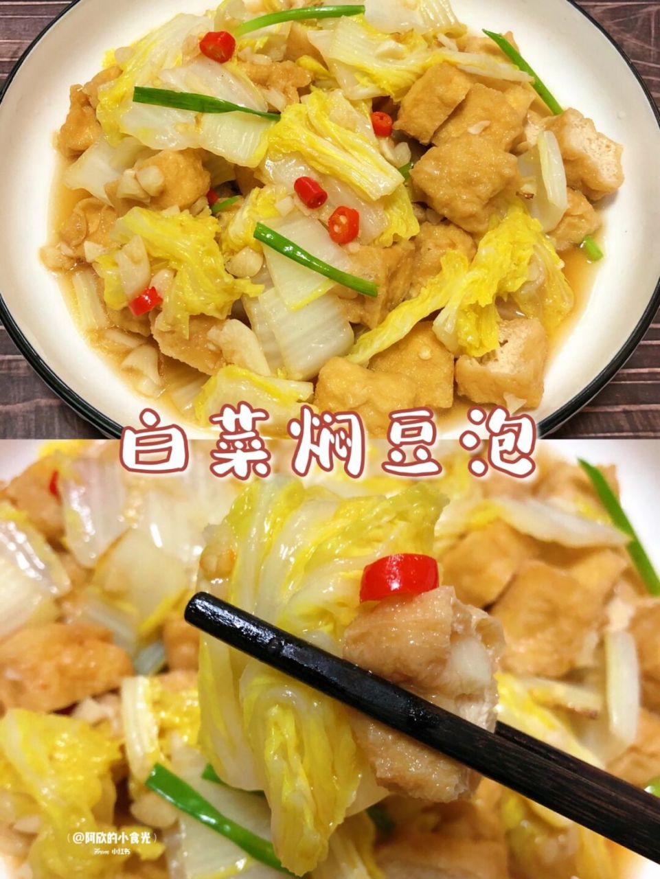 白菜豆泡图片