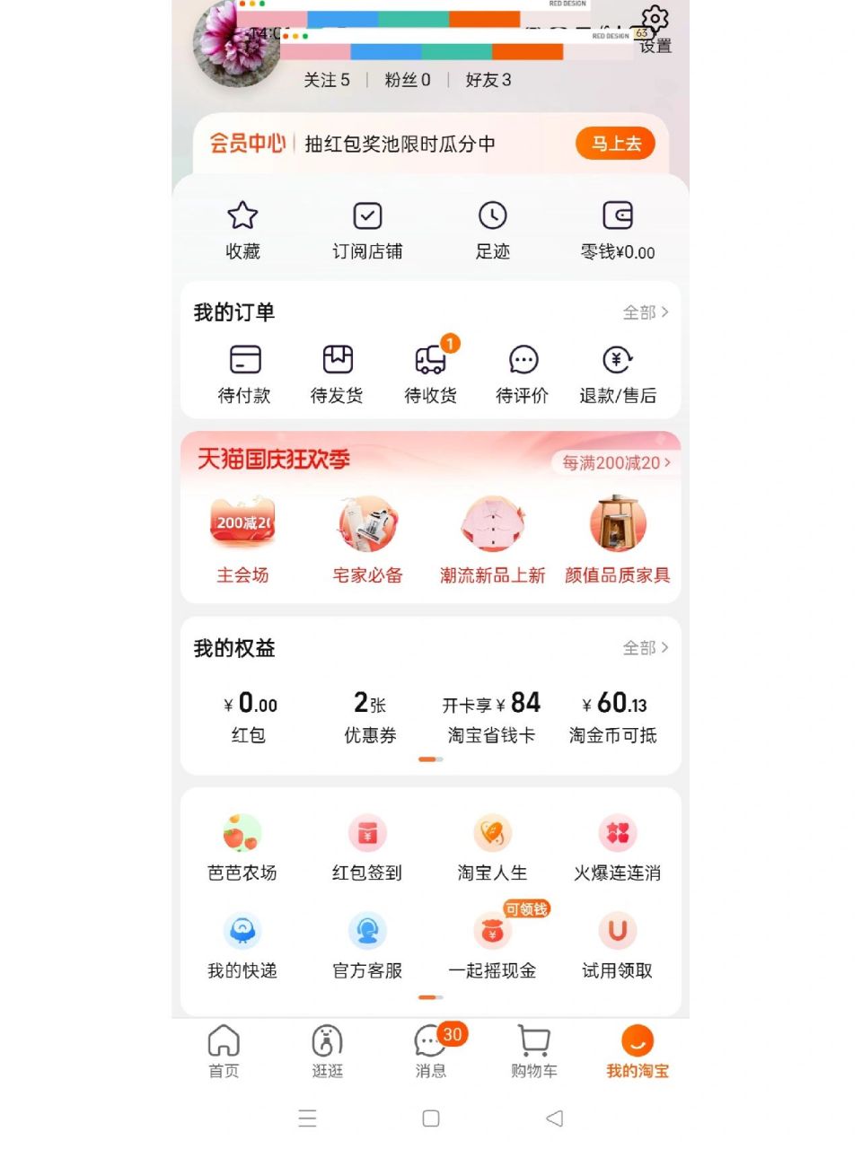 淘宝更新后,淘宝界面的花呗去哪儿了  有姐妹知道淘宝更新后,我的淘宝