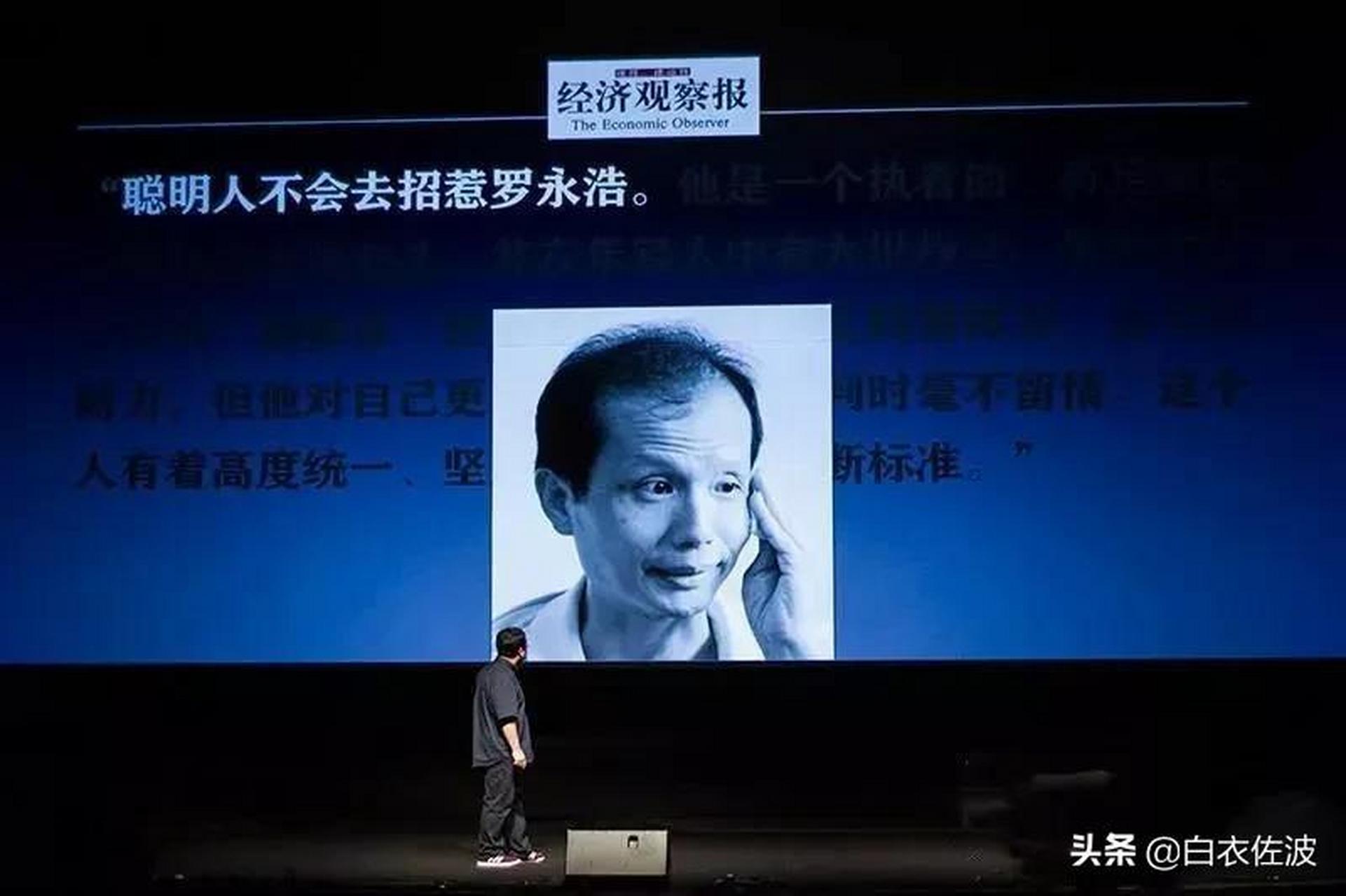 罗永浩和方舟子图片