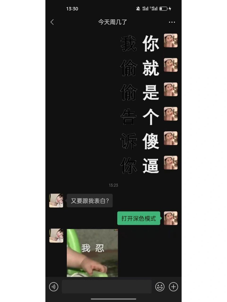微信怼人背景图,快和你的对象一起来 微信深色模式怼人版来啦5053
