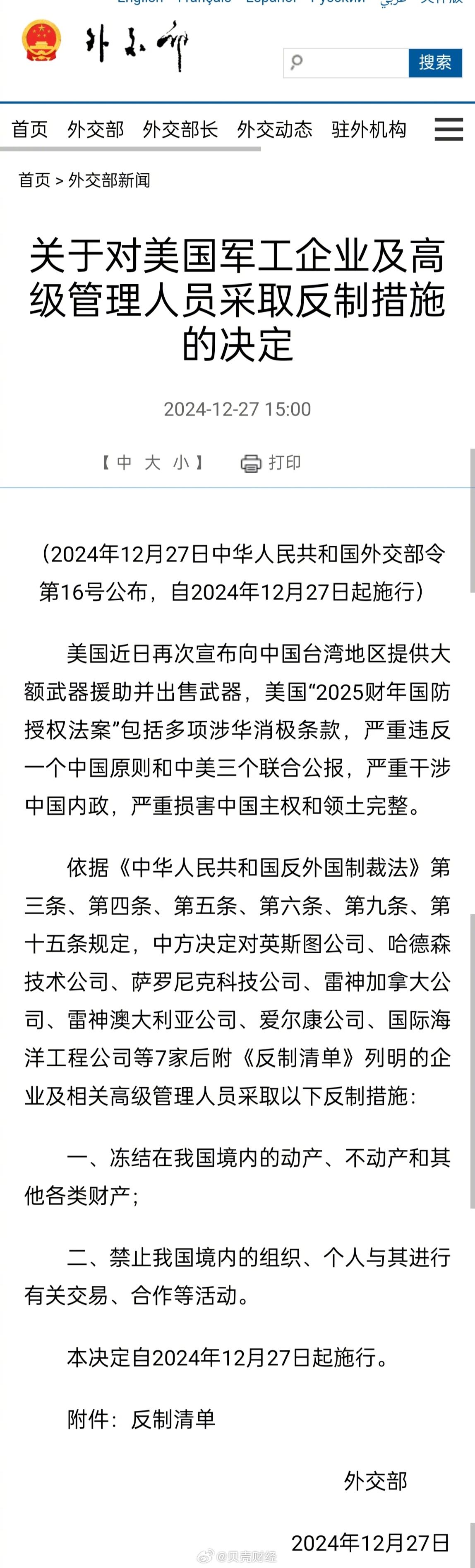 外交部：持续优化营商环境 为外企提供更多政策红利