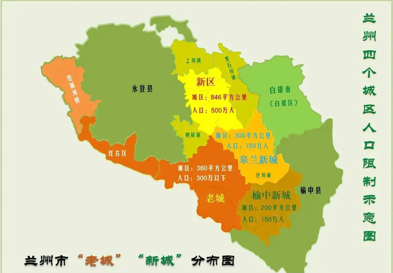 街道地图兰州地图兰州中川小镇地图兰州市地图全图兰州市乡镇图永登县