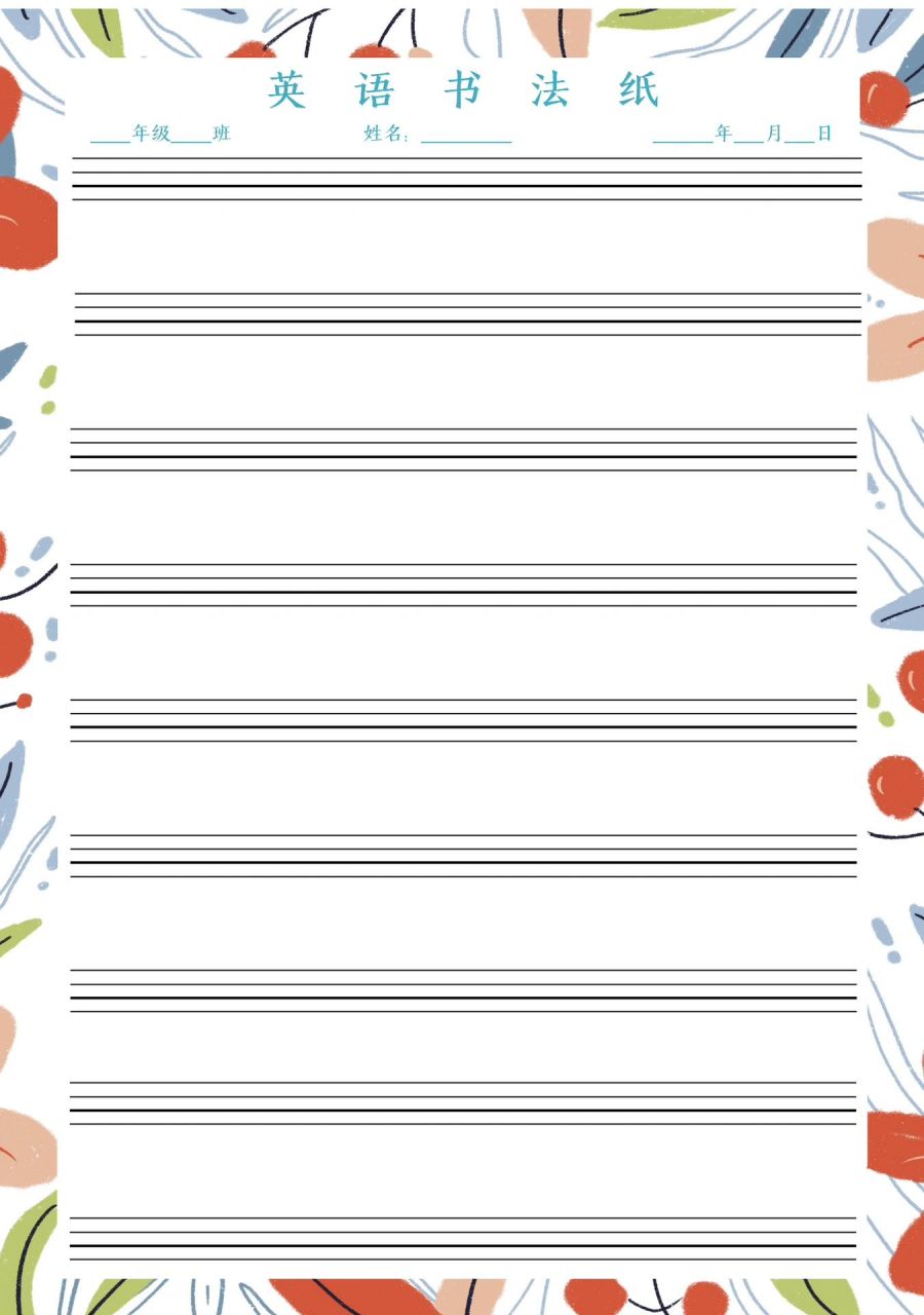 四线三格英语书写纸-free 英语四线格字帖,可打印.