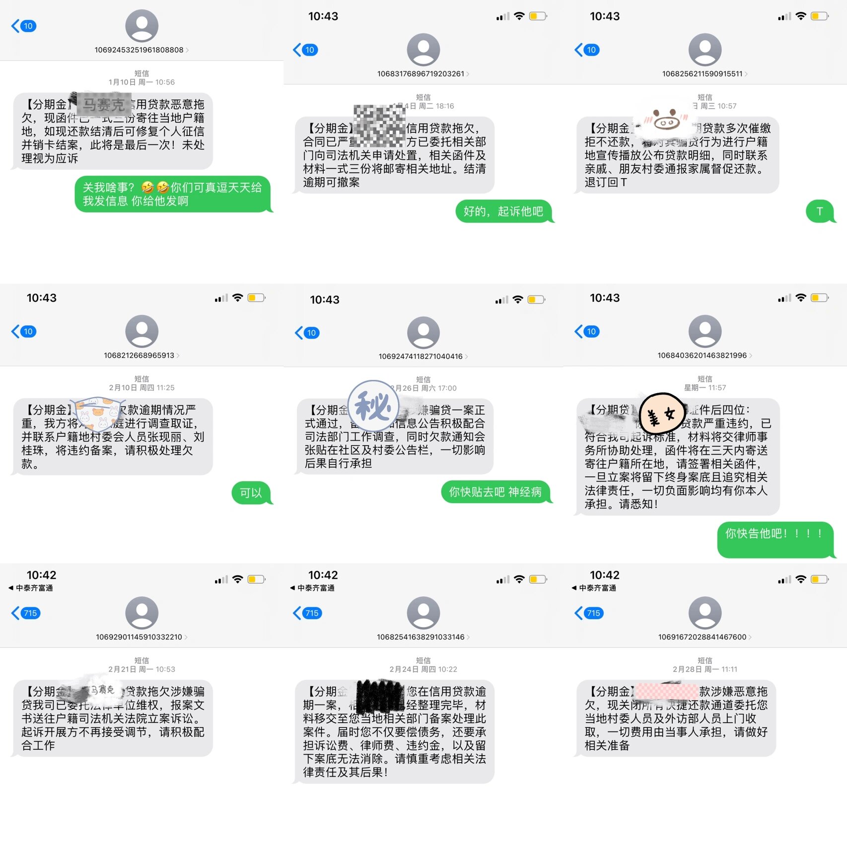 短信在发送中什么意思啊怎么回事 短信在发送中什么意思啊怎么回事