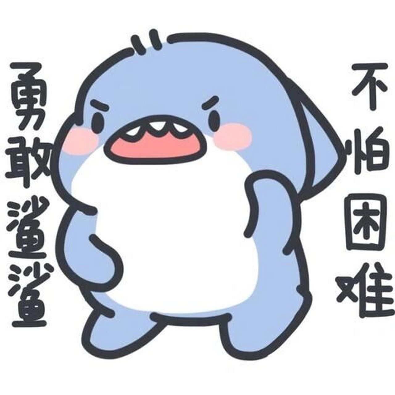 火火可爱的小鲨鱼头像3