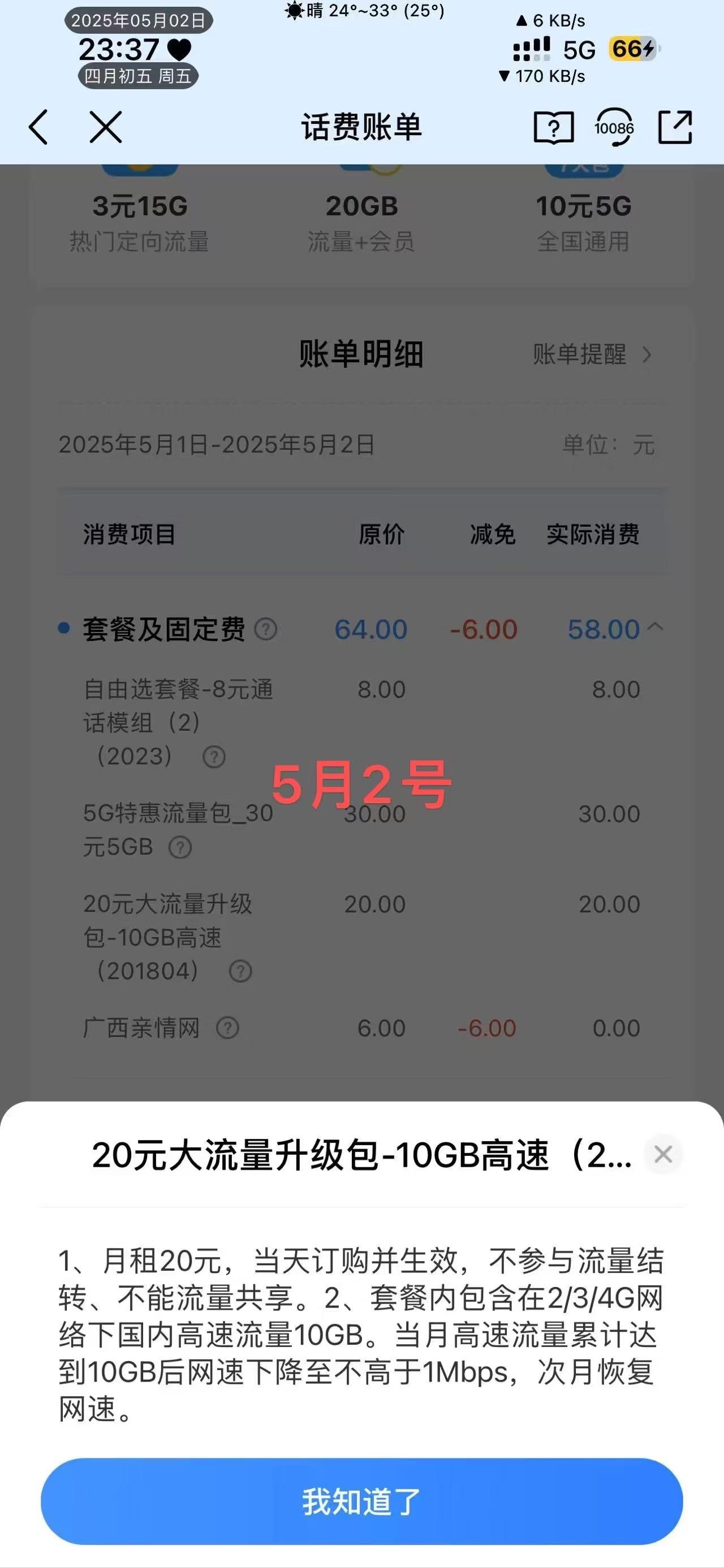 移动手机号怎么改最低套餐费 移动手机号怎么改最低套餐费