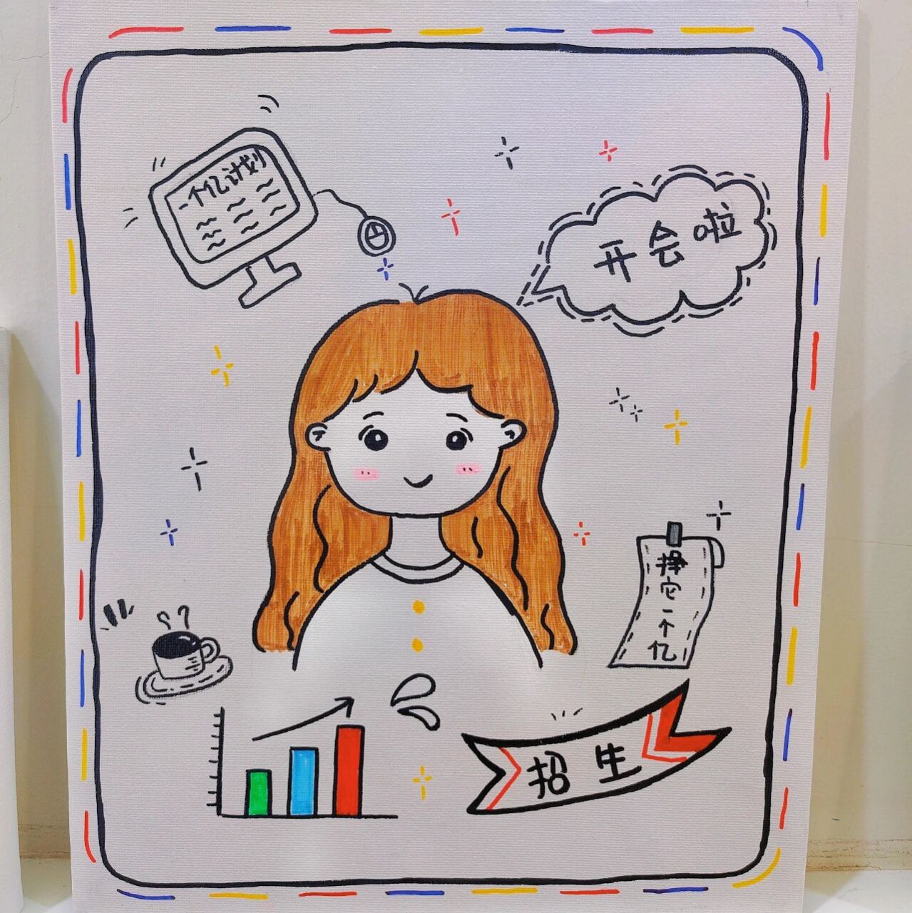 幼儿园教师卡通简笔画