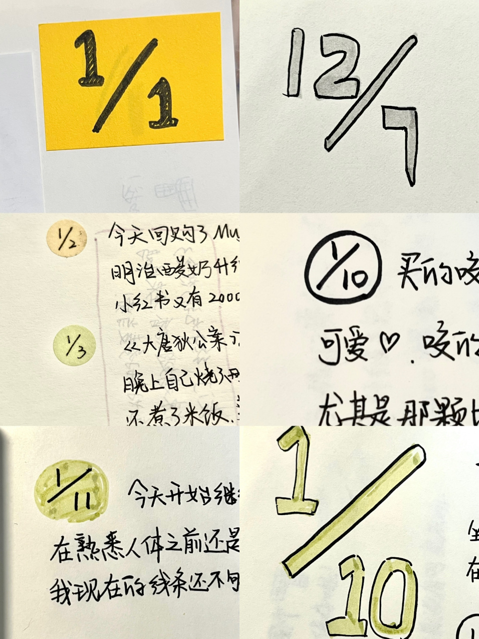 干货|超简单95手帐日期的六种写法 用muji单行本写日记半个月了