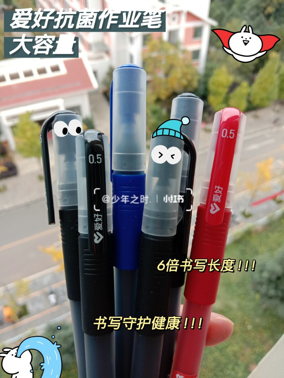 型号 : 爱好抗菌作业笔 gp2100  拔盖款> 730.