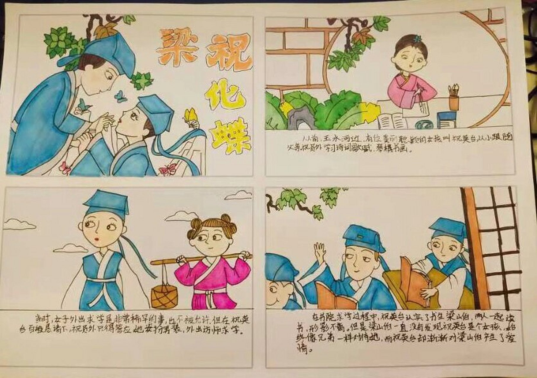 民间故事连环画10张图片