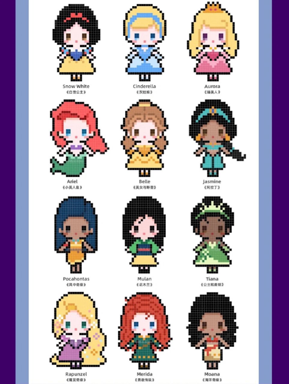 拼豆图纸|像素画|迪士尼系列 白雪公主,美人鱼,长发公主,贝儿公主