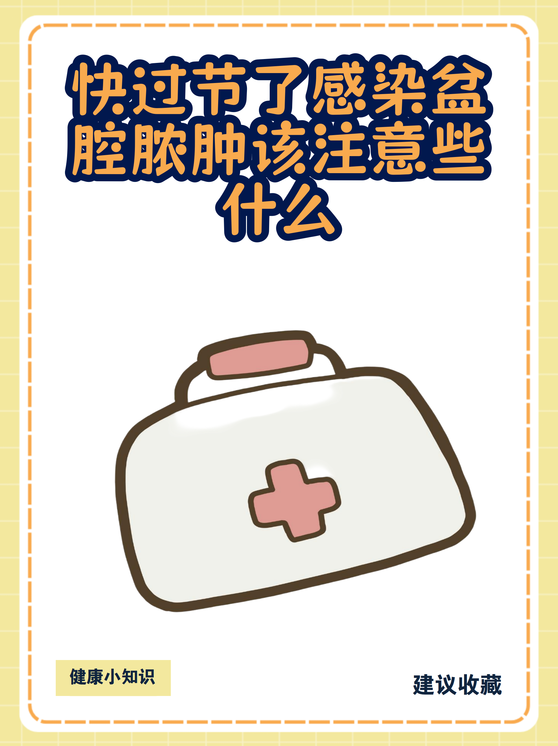 包含北京大学肿瘤医院代挂专家号服务孕期产检全程陪同，安心度过每一关的词条