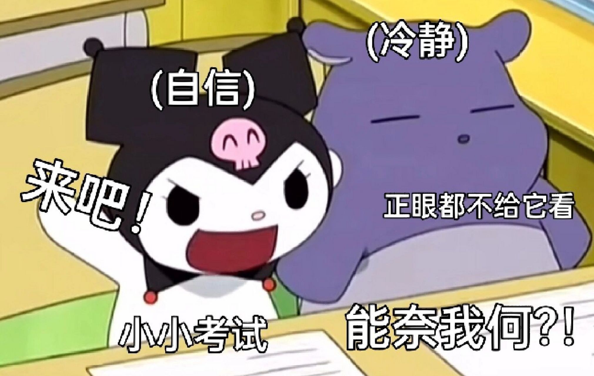 库洛米巴库表情包61考试版