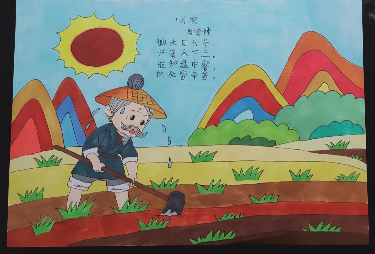 关于劳动节的古诗配画